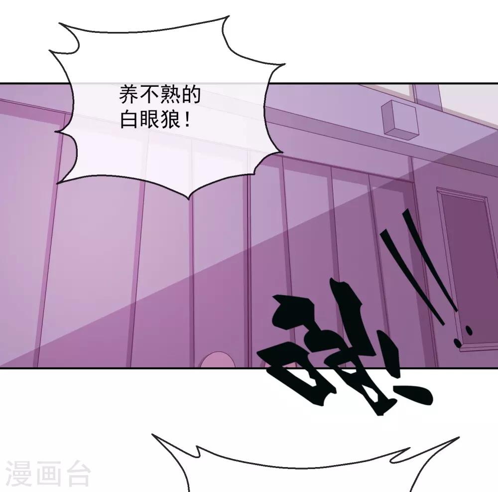 《盛世无垢冷傲皇后请自重》第35话 命悬一线 第5页