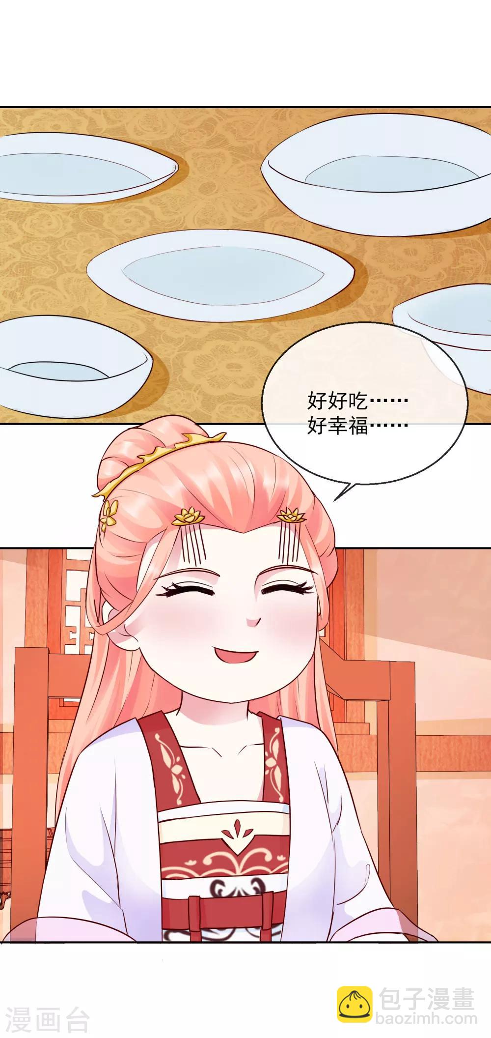 《盛世无垢冷傲皇后请自重》第36话 不再有我的位置 第18页