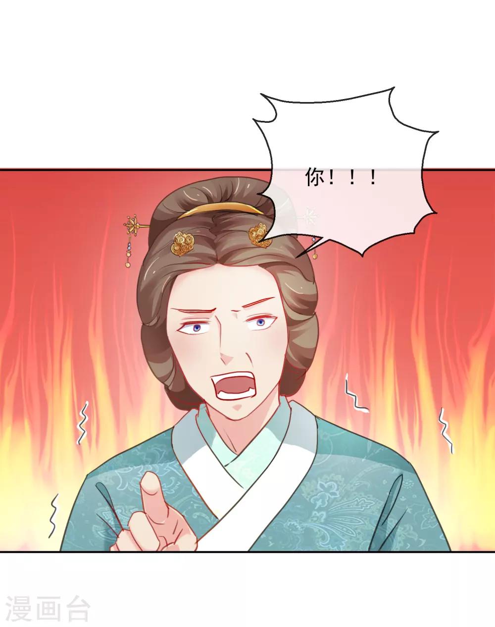 《盛世无垢冷傲皇后请自重》第34话 病危 第13页