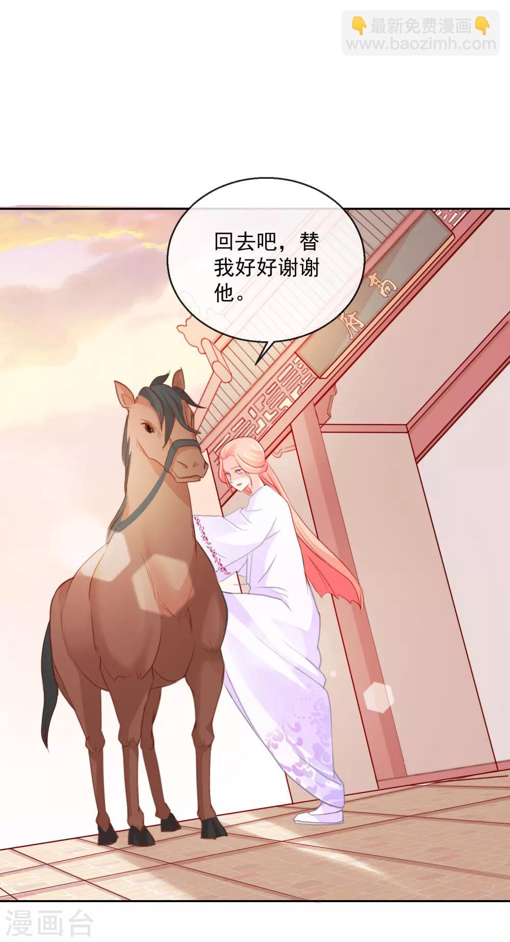 《盛世无垢冷傲皇后请自重》第34话 病危 第3页