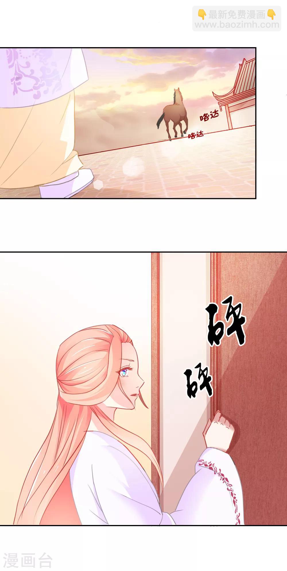 《盛世无垢冷傲皇后请自重》第34话 病危 第4页