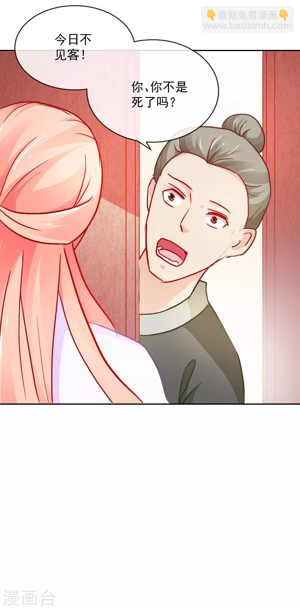 《盛世无垢冷傲皇后请自重》第34话 病危 第5页