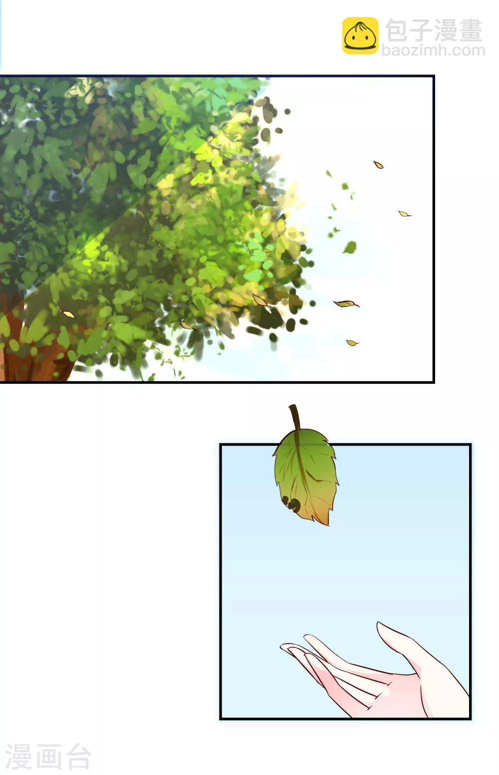《盛世无垢冷傲皇后请自重》第38话 将军府 第2页