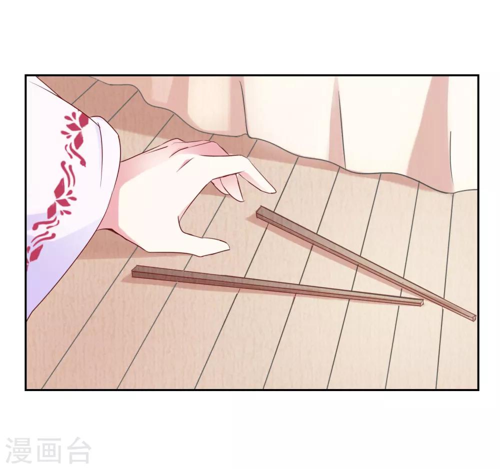 《盛世无垢冷傲皇后请自重》第40话 有猫腻？ 第13页