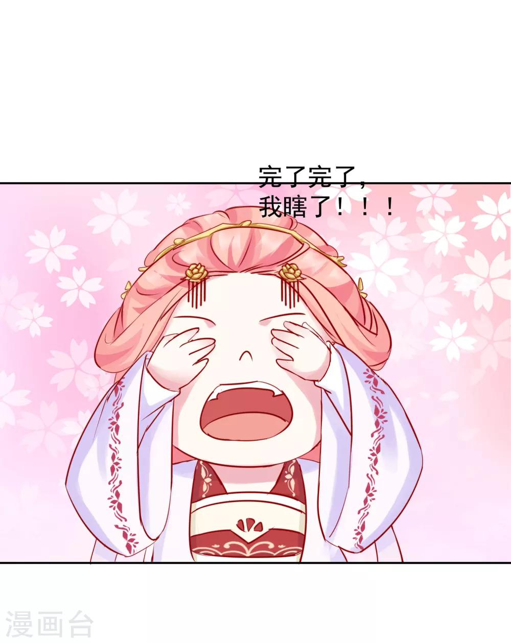 《盛世无垢冷傲皇后请自重》第40话 有猫腻？ 第15页