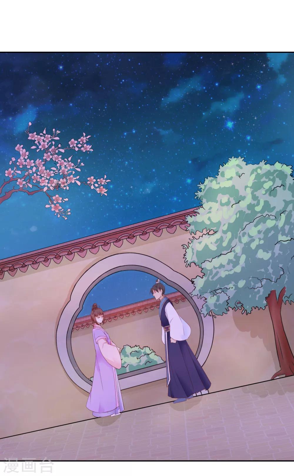 《盛世无垢冷傲皇后请自重》第40话 有猫腻？ 第2页