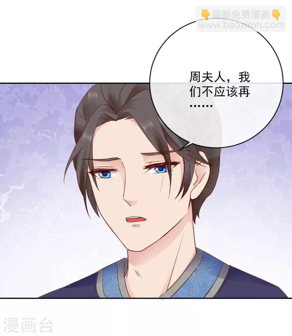 《盛世无垢冷傲皇后请自重》第40话 有猫腻？ 第4页