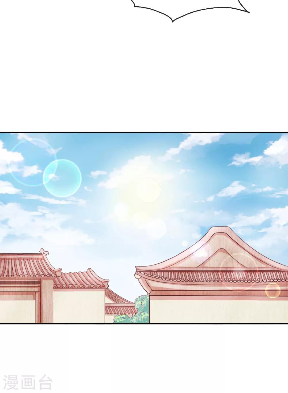《盛世无垢冷傲皇后请自重》第40话 有猫腻？ 第9页