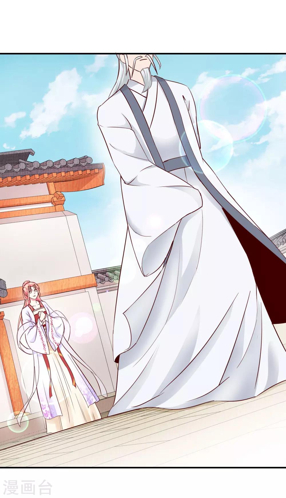 《盛世无垢冷傲皇后请自重》第37话 天命 第16页