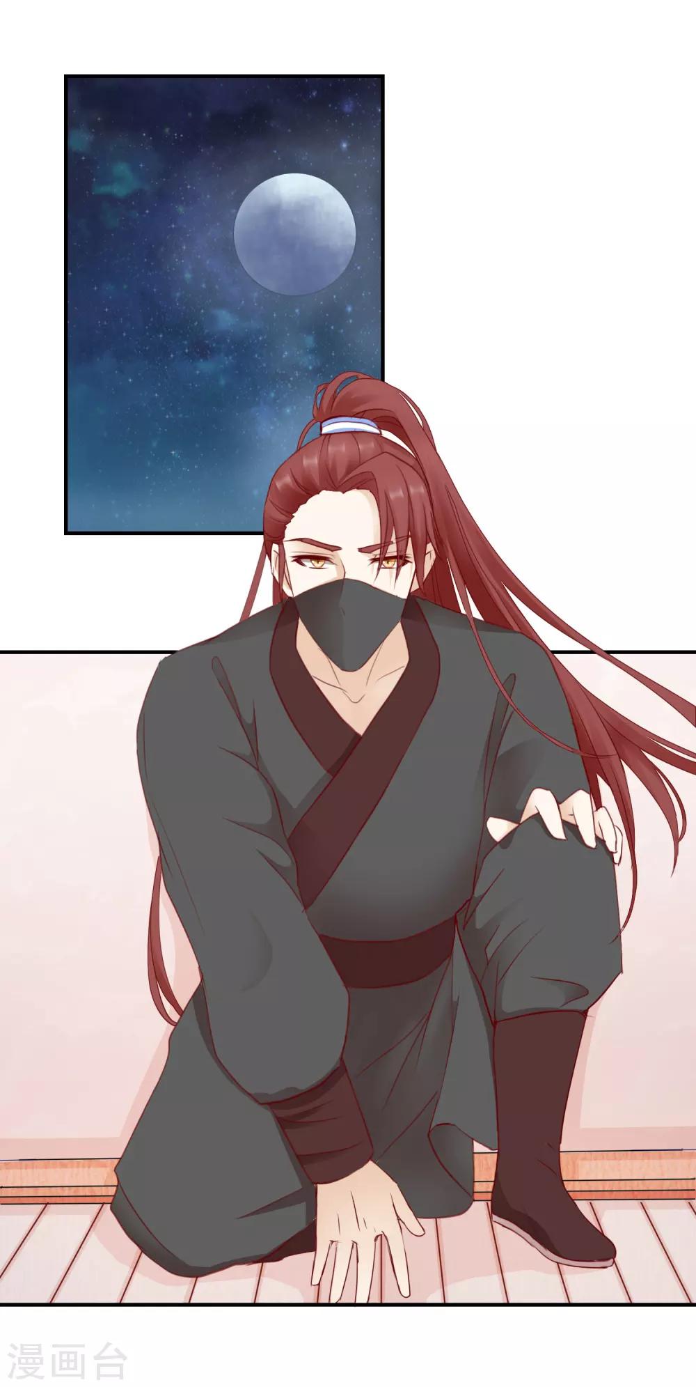 《盛世无垢冷傲皇后请自重》第39话 周夫人 第10页