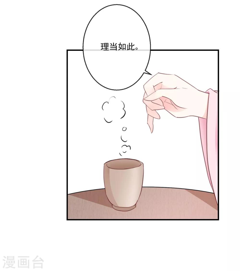 《盛世无垢冷傲皇后请自重》第39话 周夫人 第2页