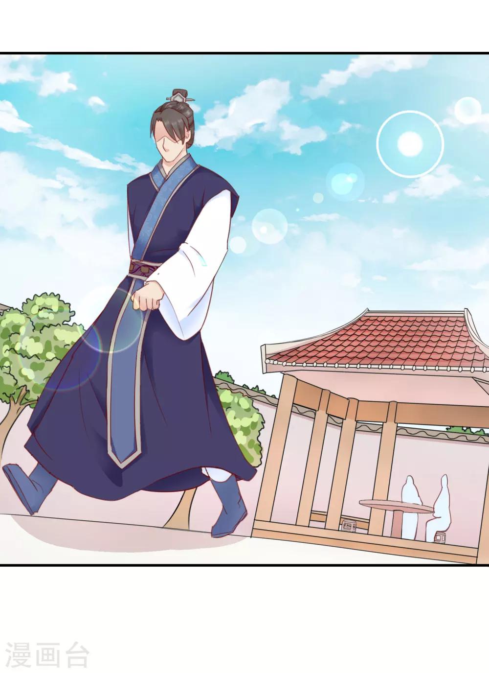 《盛世无垢冷傲皇后请自重》第39话 周夫人 第7页