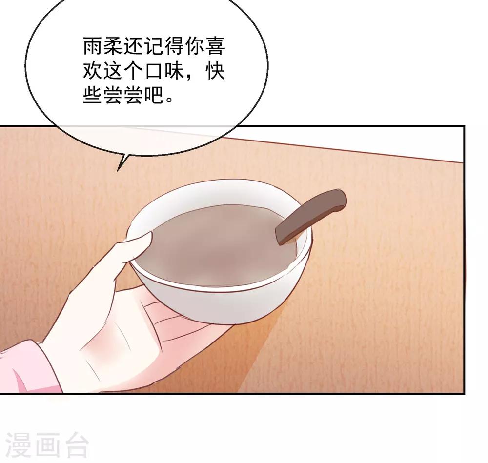 《盛世无垢冷傲皇后请自重》第42话 有没有搞错！ 第10页