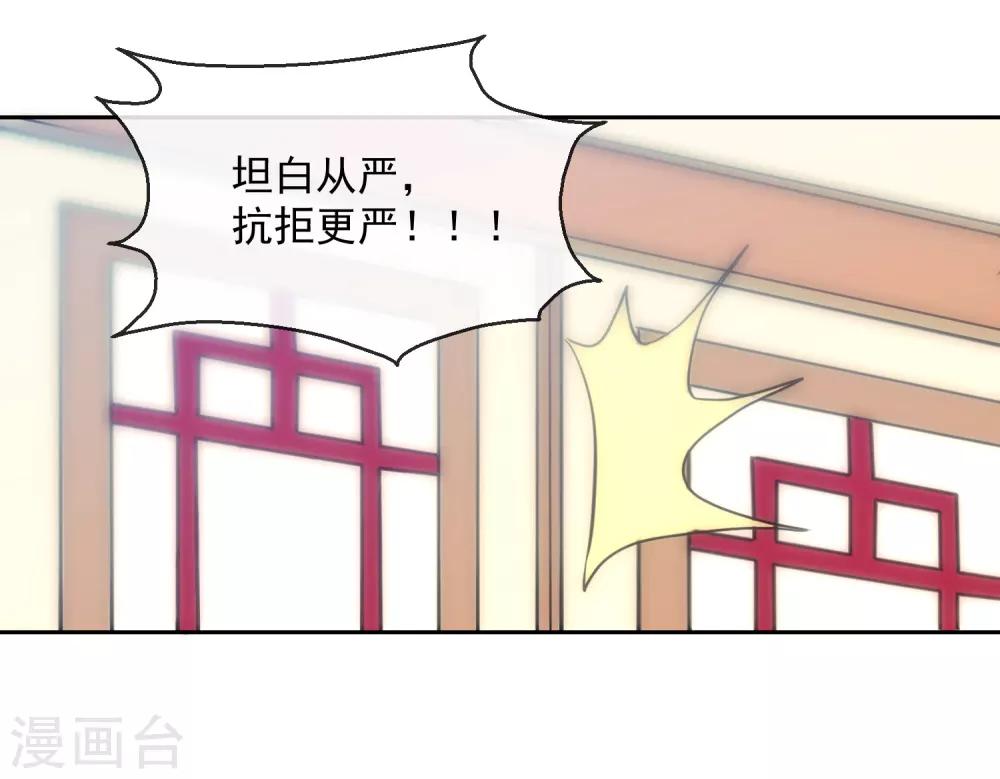 《盛世无垢冷傲皇后请自重》第41话 此间旧事 第2页