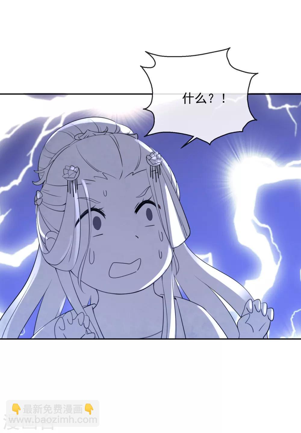 《盛世无垢冷傲皇后请自重》第41话 此间旧事 第7页