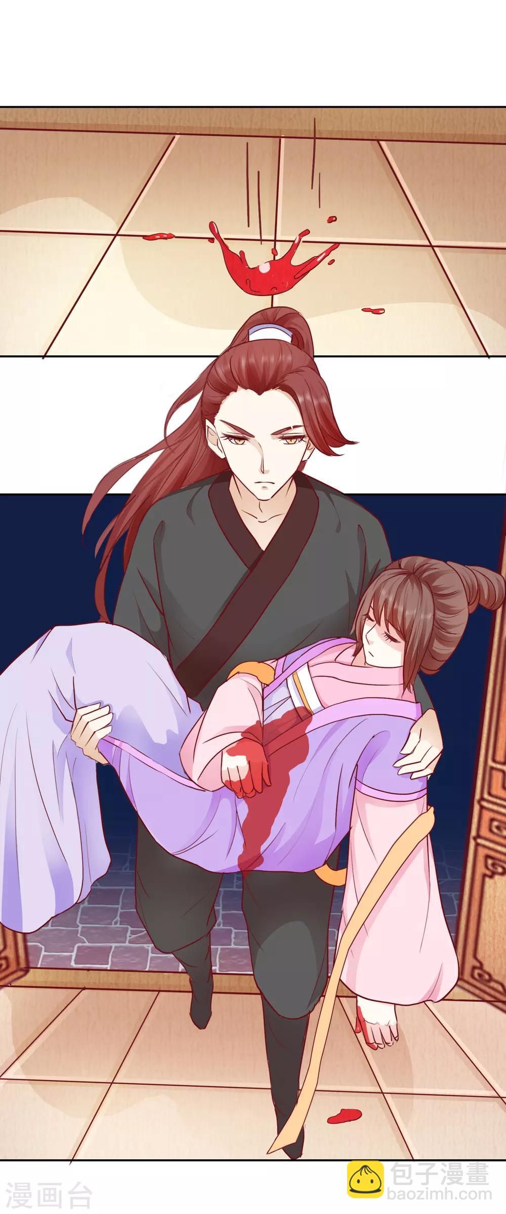 《盛世无垢冷傲皇后请自重》第44话 视人命如草芥 第13页