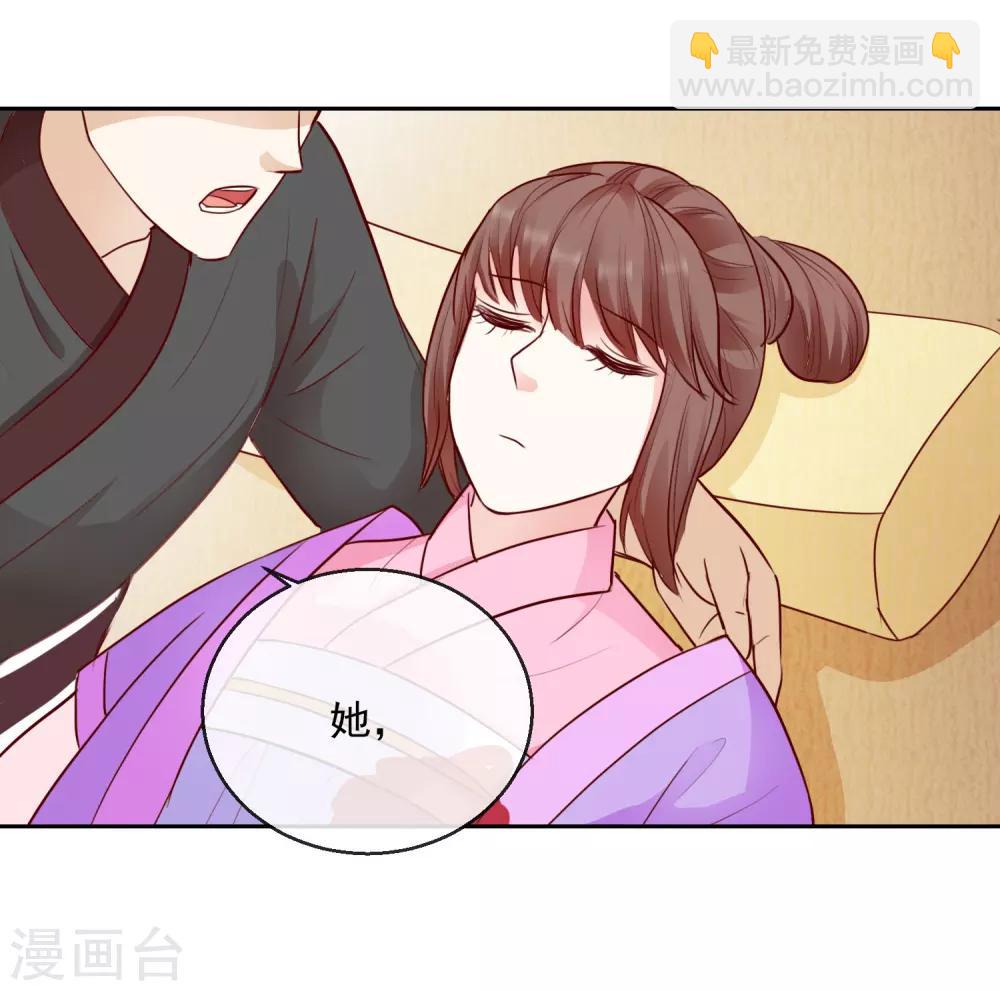 《盛世无垢冷傲皇后请自重》第44话 视人命如草芥 第16页