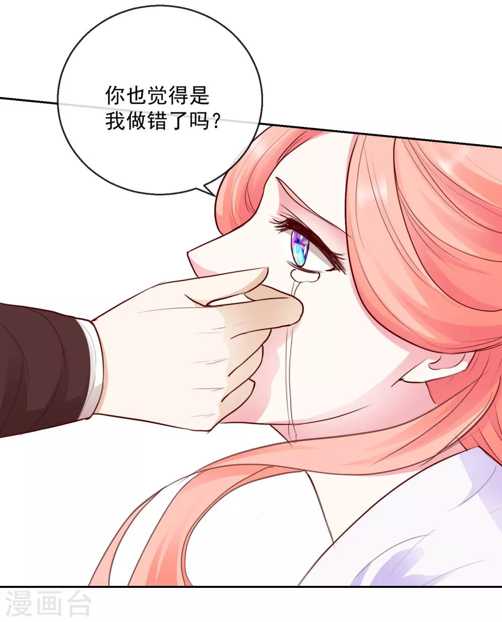 《盛世无垢冷傲皇后请自重》第44话 视人命如草芥 第24页