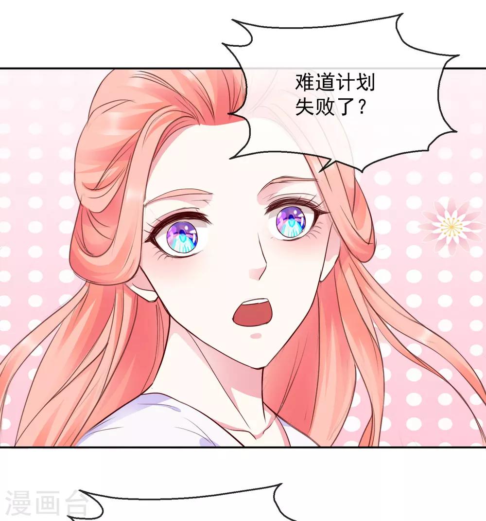 《盛世无垢冷傲皇后请自重》第44话 视人命如草芥 第7页