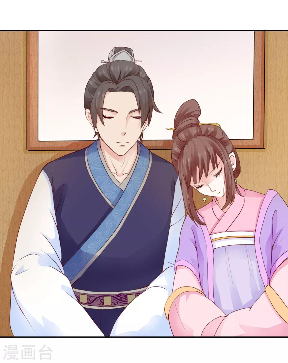 《盛世无垢冷傲皇后请自重》第43话 夜奔 第6页