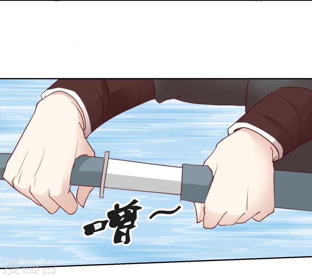 《盛世无垢冷傲皇后请自重》第46话 他的想法 第8页