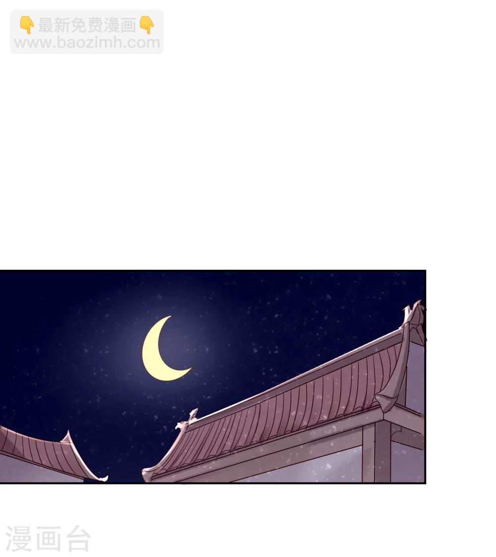 《盛世无垢冷傲皇后请自重》第48话 心上人 第14页