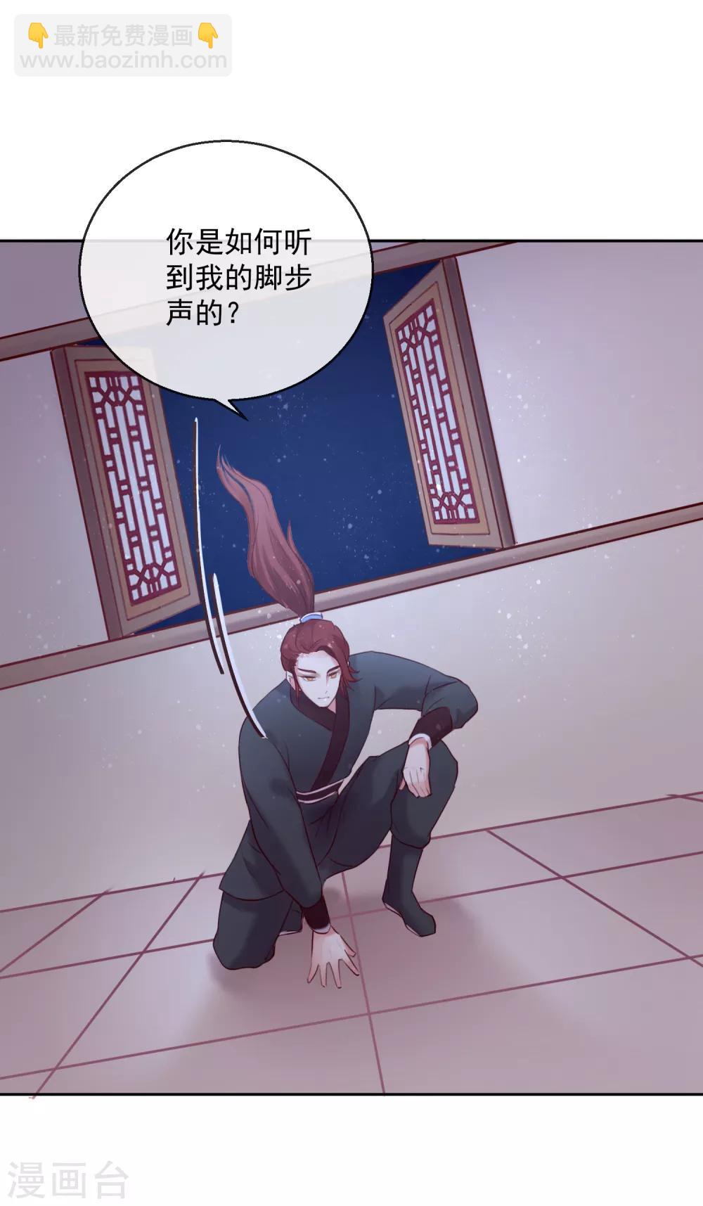 《盛世无垢冷傲皇后请自重》第48话 心上人 第4页