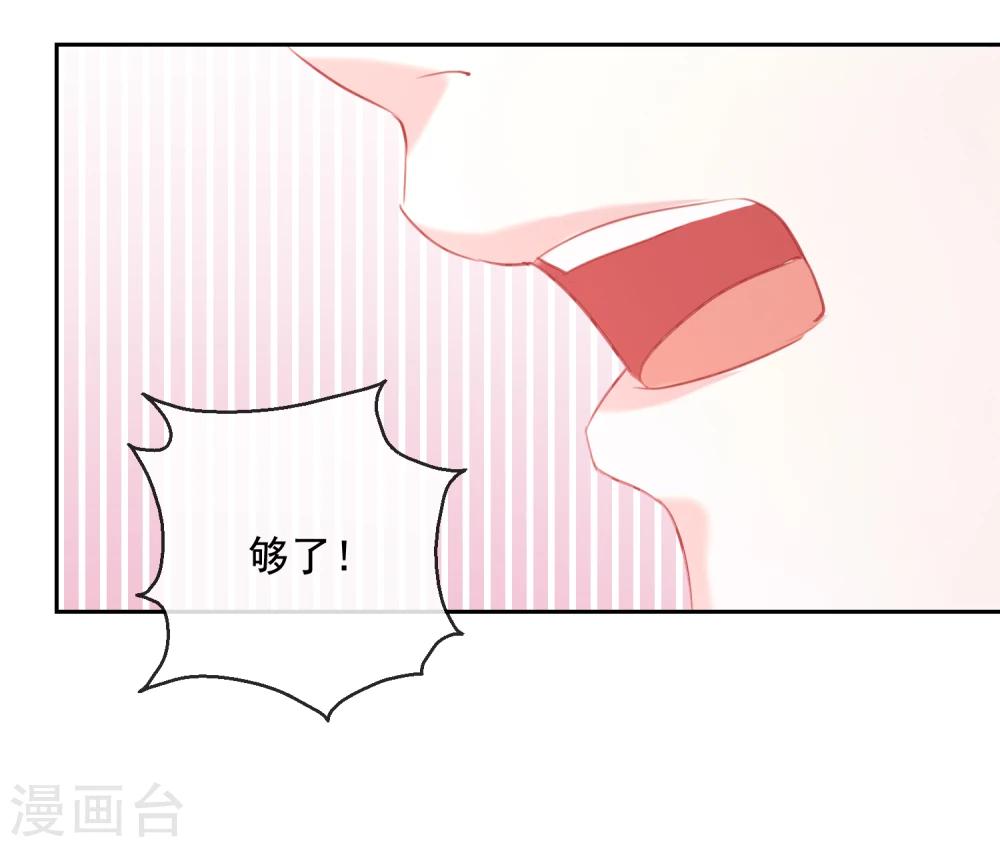 《盛世无垢冷傲皇后请自重》第50话 大喜之日 第13页