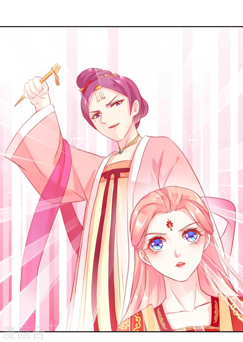 《盛世无垢冷傲皇后请自重》第50话 大喜之日 第20页