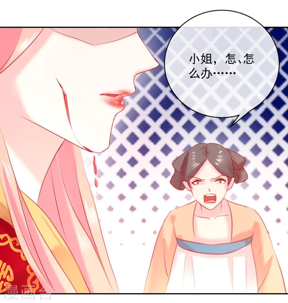 《盛世无垢冷傲皇后请自重》第50话 大喜之日 第25页