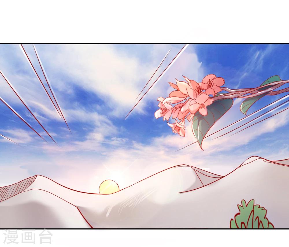 《盛世无垢冷傲皇后请自重》第50话 大喜之日 第2页