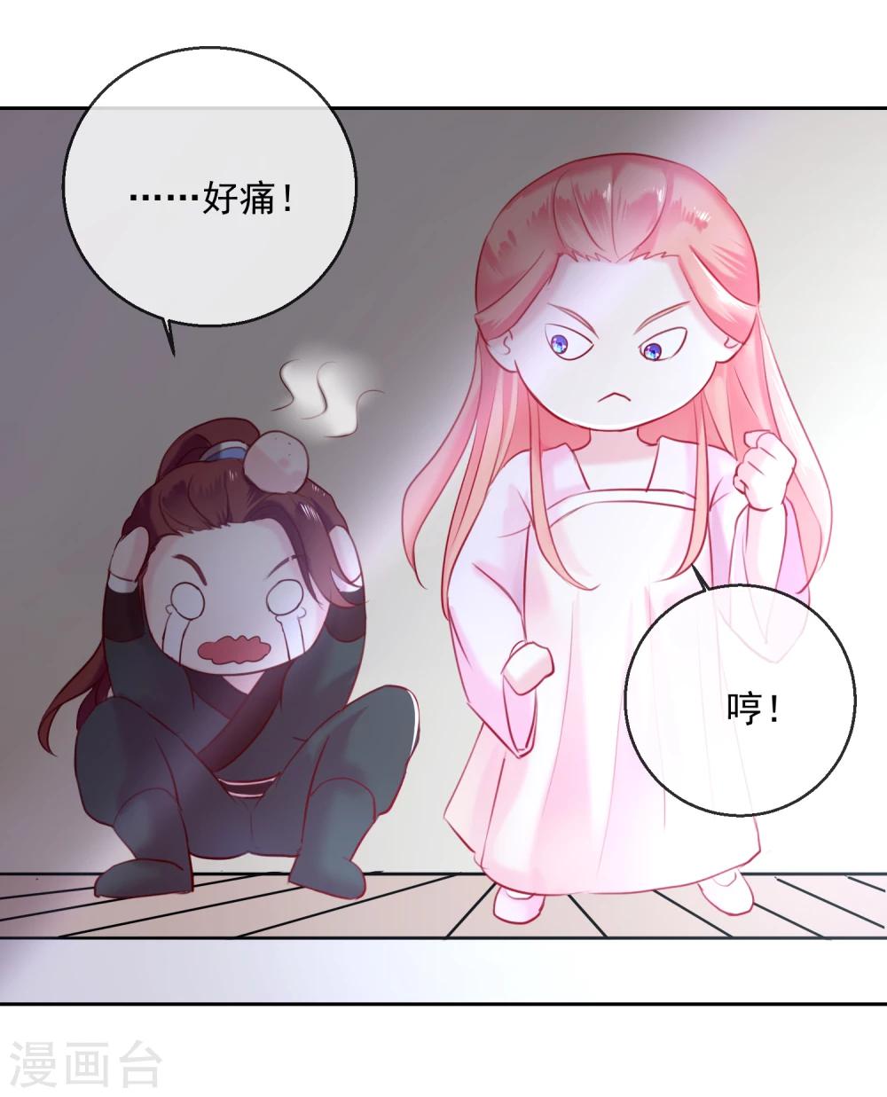 《盛世无垢冷傲皇后请自重》第49话 远走高飞 第15页