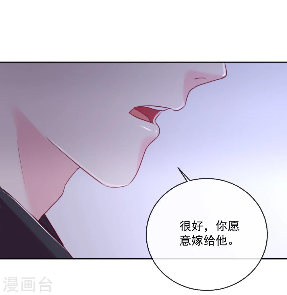 《盛世无垢冷傲皇后请自重》第49话 远走高飞 第19页