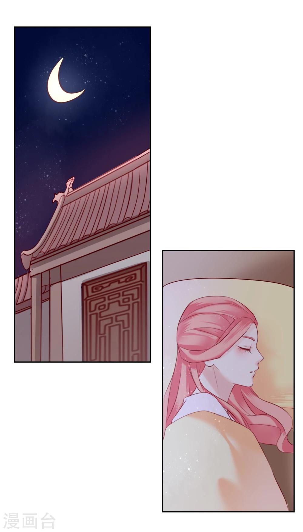 《盛世无垢冷傲皇后请自重》第49话 远走高飞 第2页