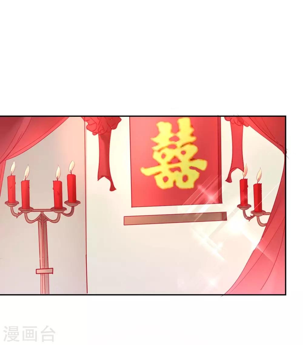 《盛世无垢冷傲皇后请自重》第52话 娶亲 第19页