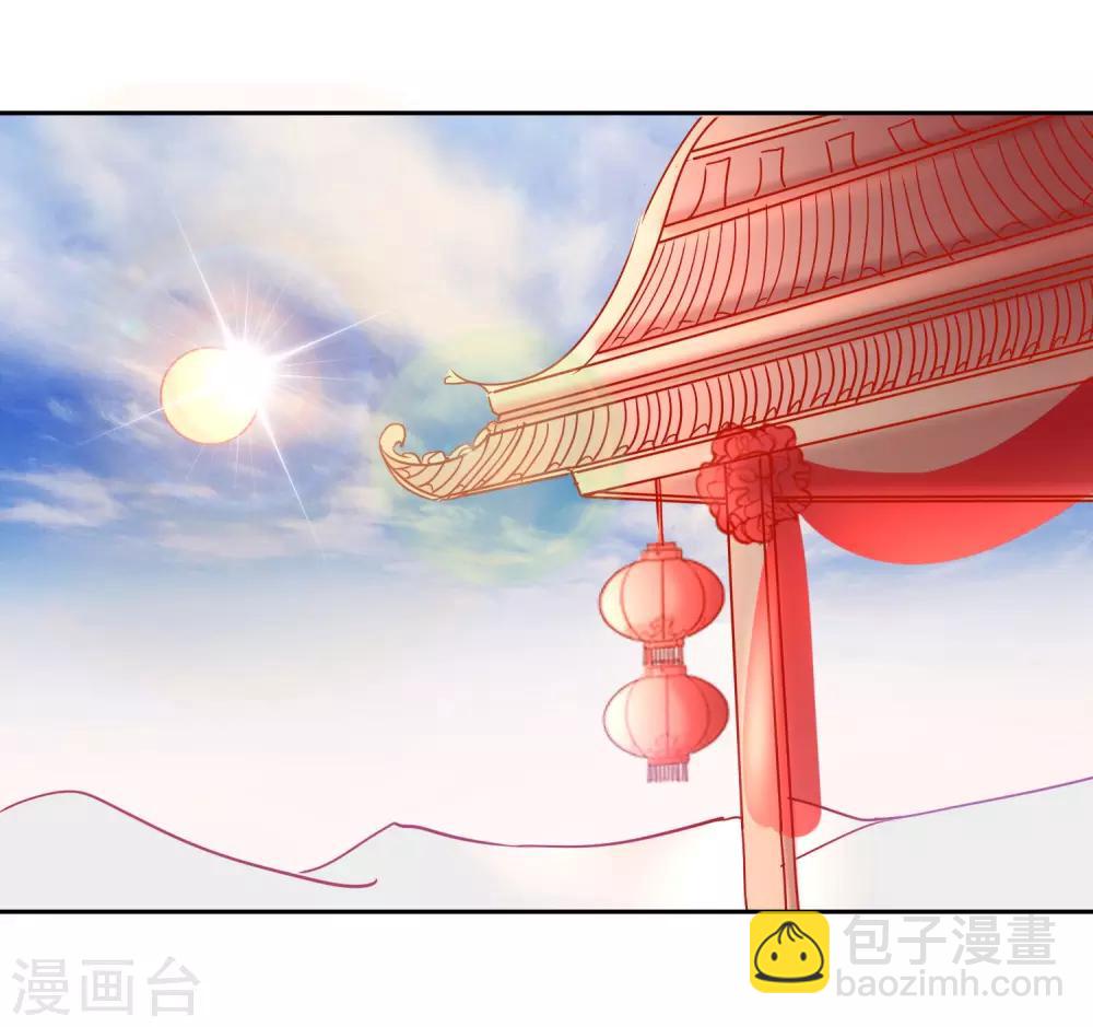 《盛世无垢冷傲皇后请自重》第51话 我来送你 第2页