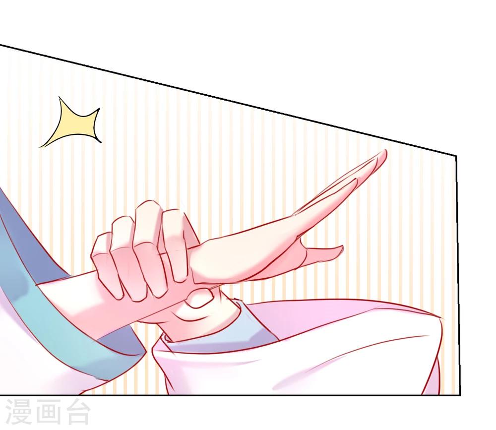 《盛世无垢冷傲皇后请自重》第56话 还不死心？ 第11页