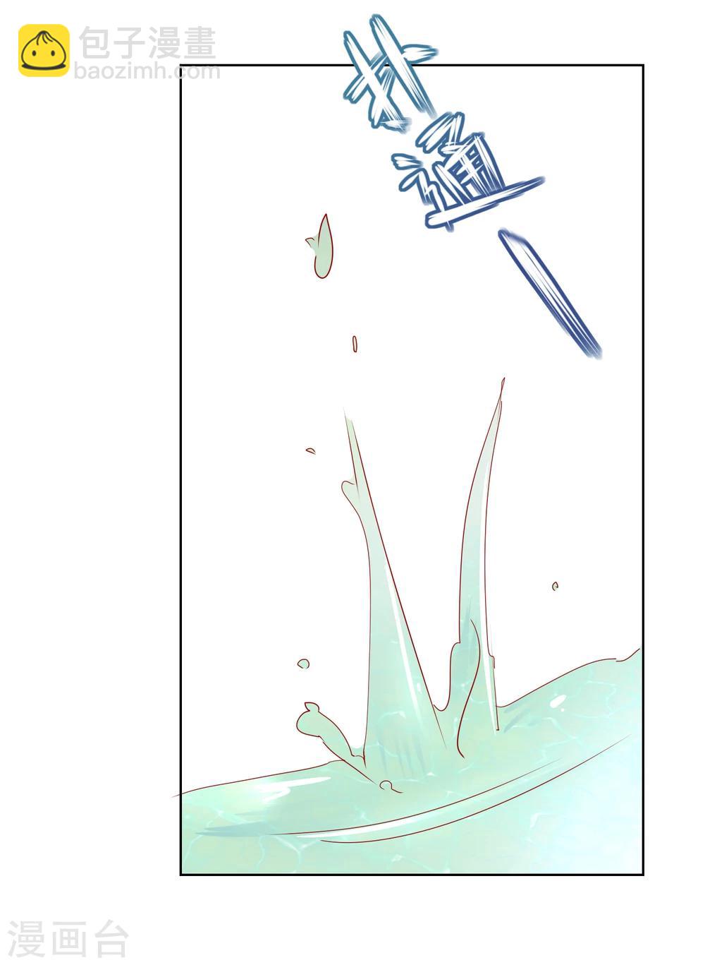 《盛世无垢冷傲皇后请自重》第56话 还不死心？ 第20页