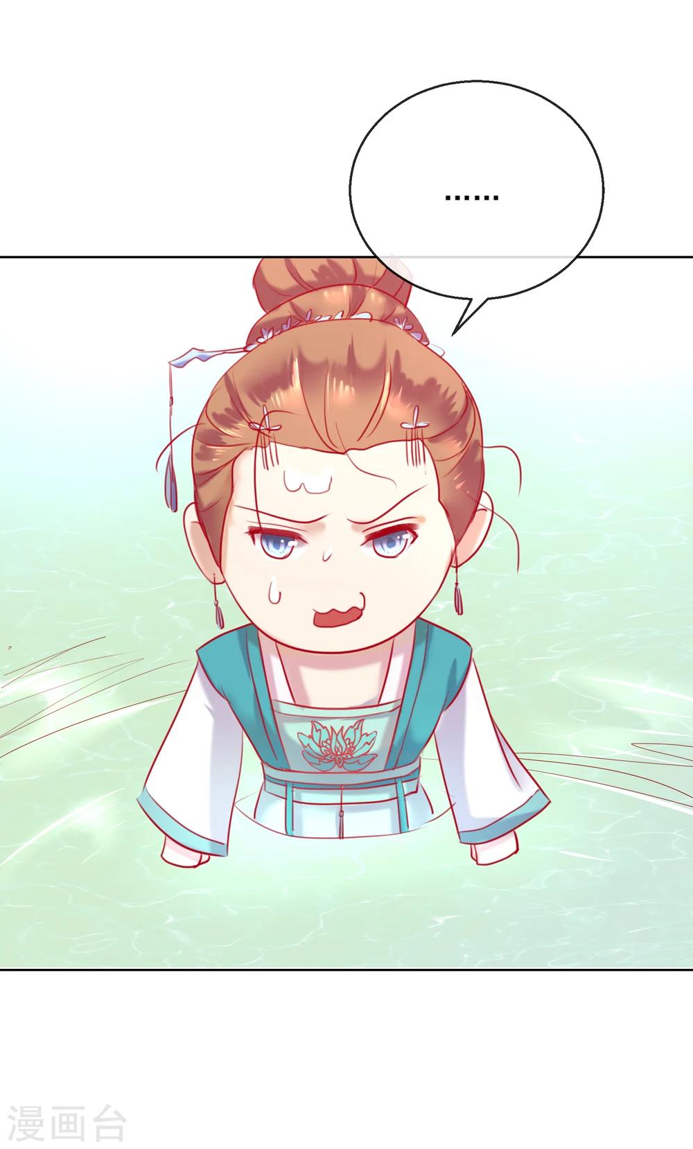 《盛世无垢冷傲皇后请自重》第56话 还不死心？ 第27页
