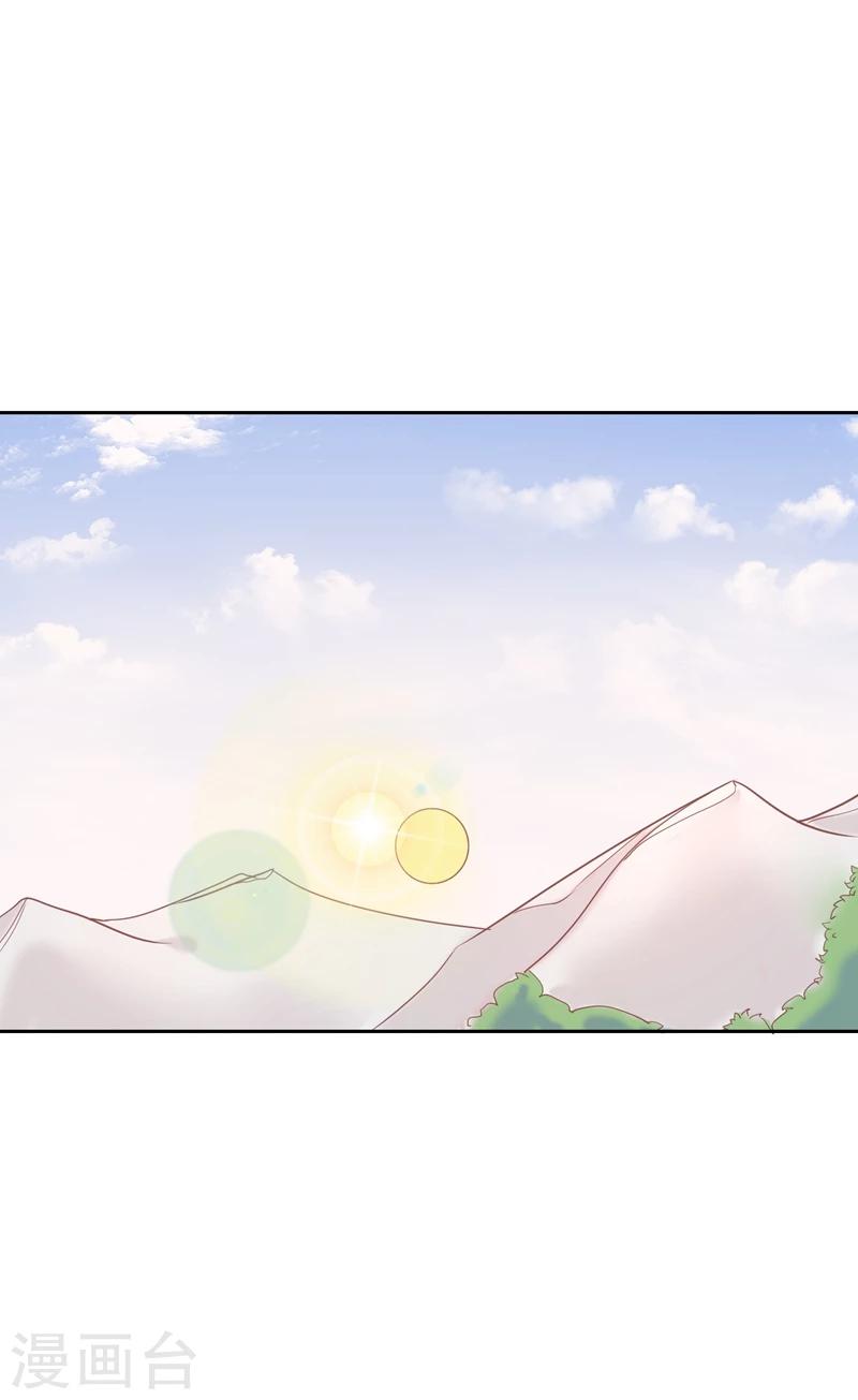 《盛世无垢冷傲皇后请自重》第53话 新婚之夜 第10页
