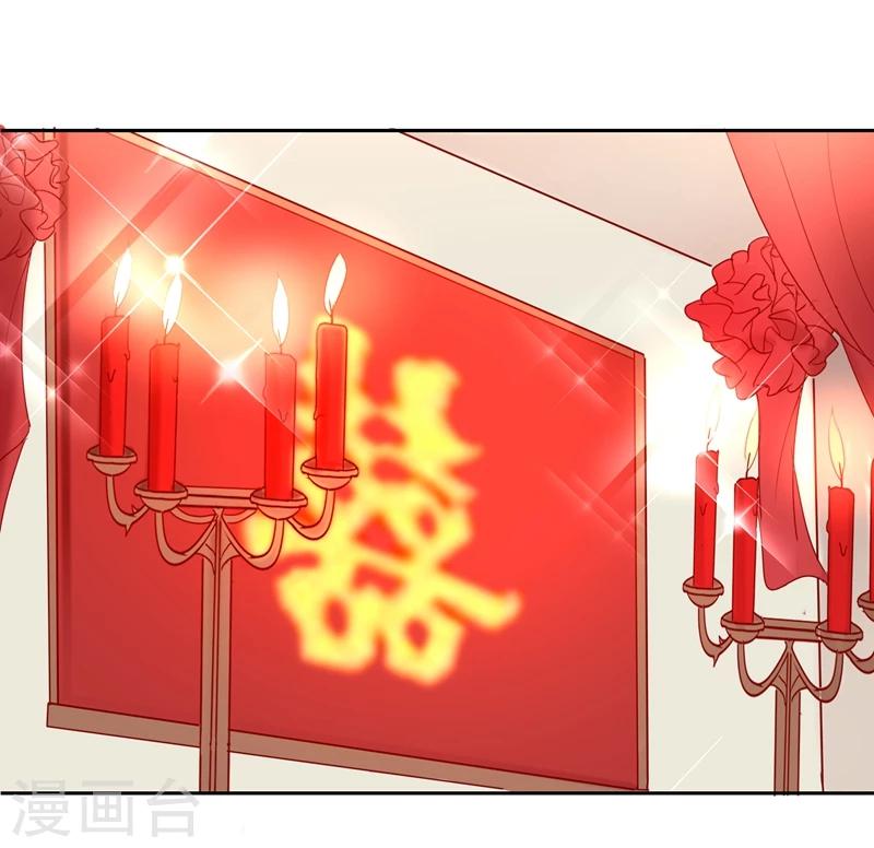《盛世无垢冷傲皇后请自重》第53话 新婚之夜 第2页