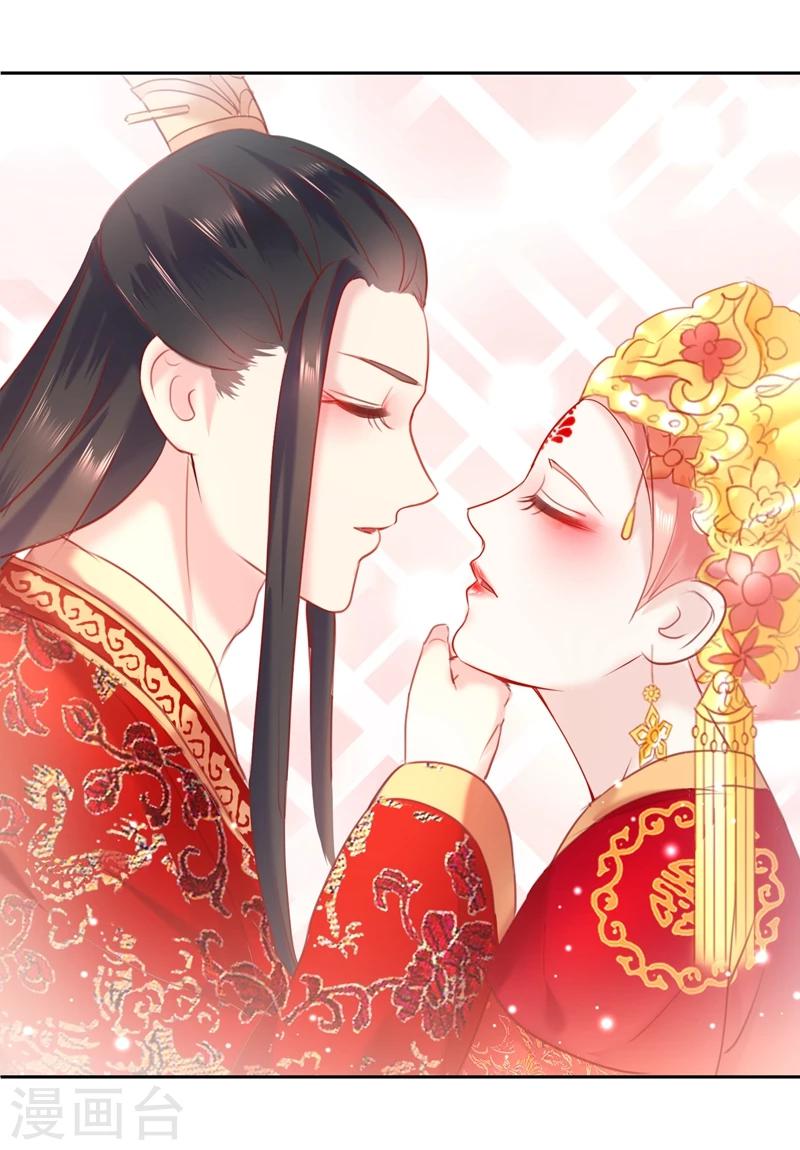 《盛世无垢冷傲皇后请自重》第53话 新婚之夜 第6页