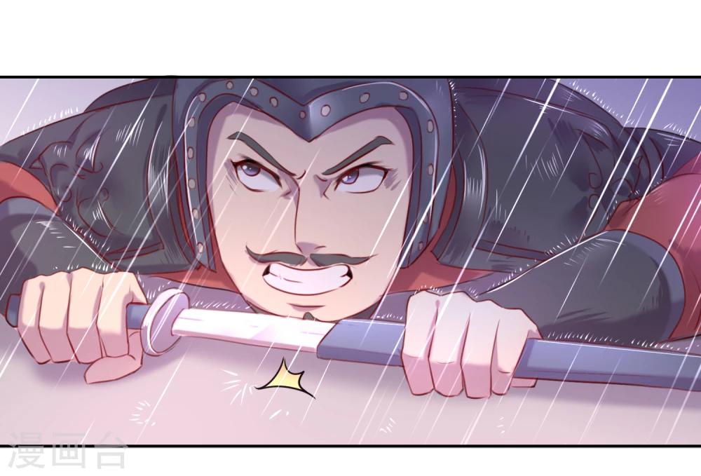 《盛世无垢冷傲皇后请自重》第55话 大业七年 第17页
