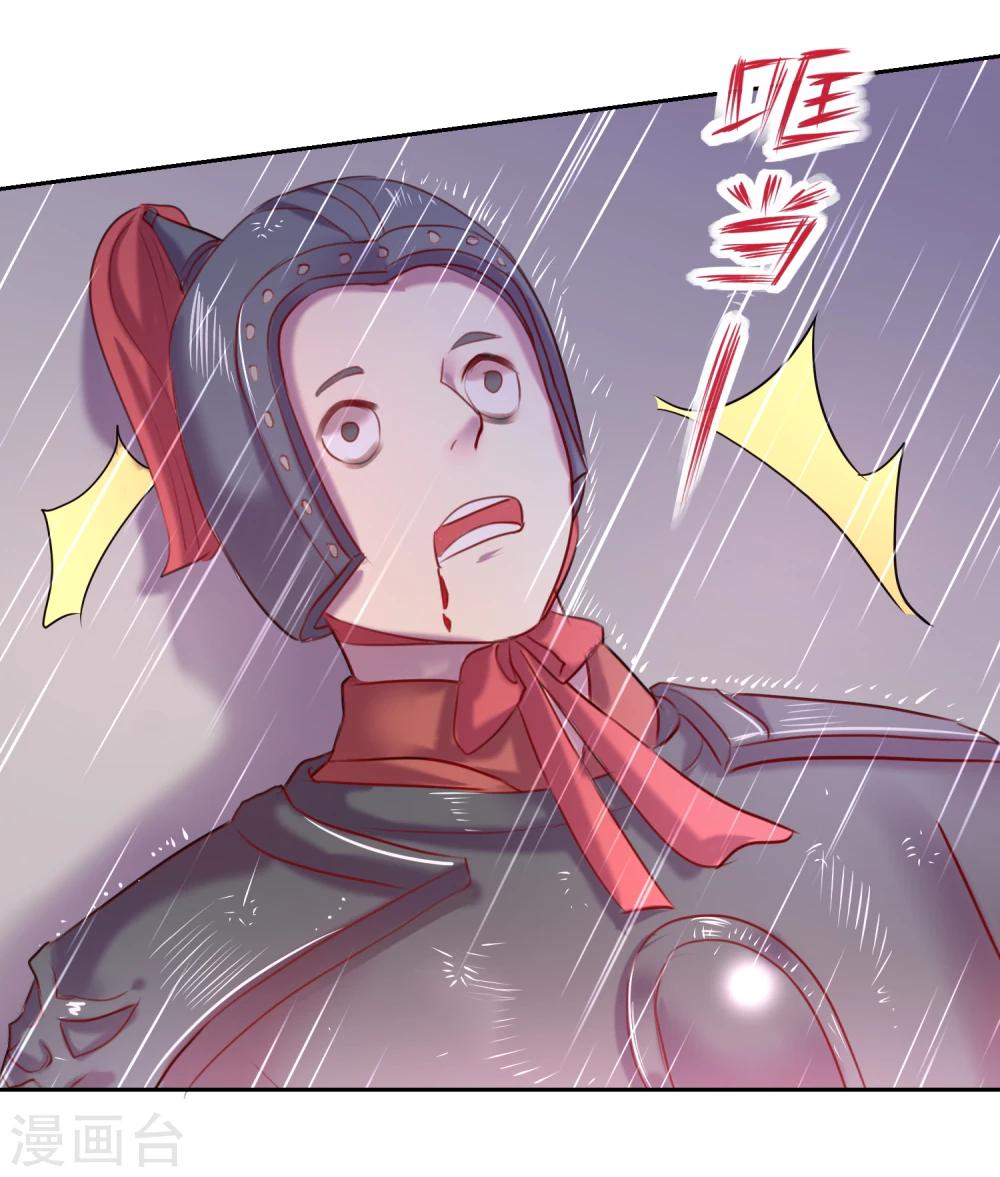 《盛世无垢冷傲皇后请自重》第55话 大业七年 第19页