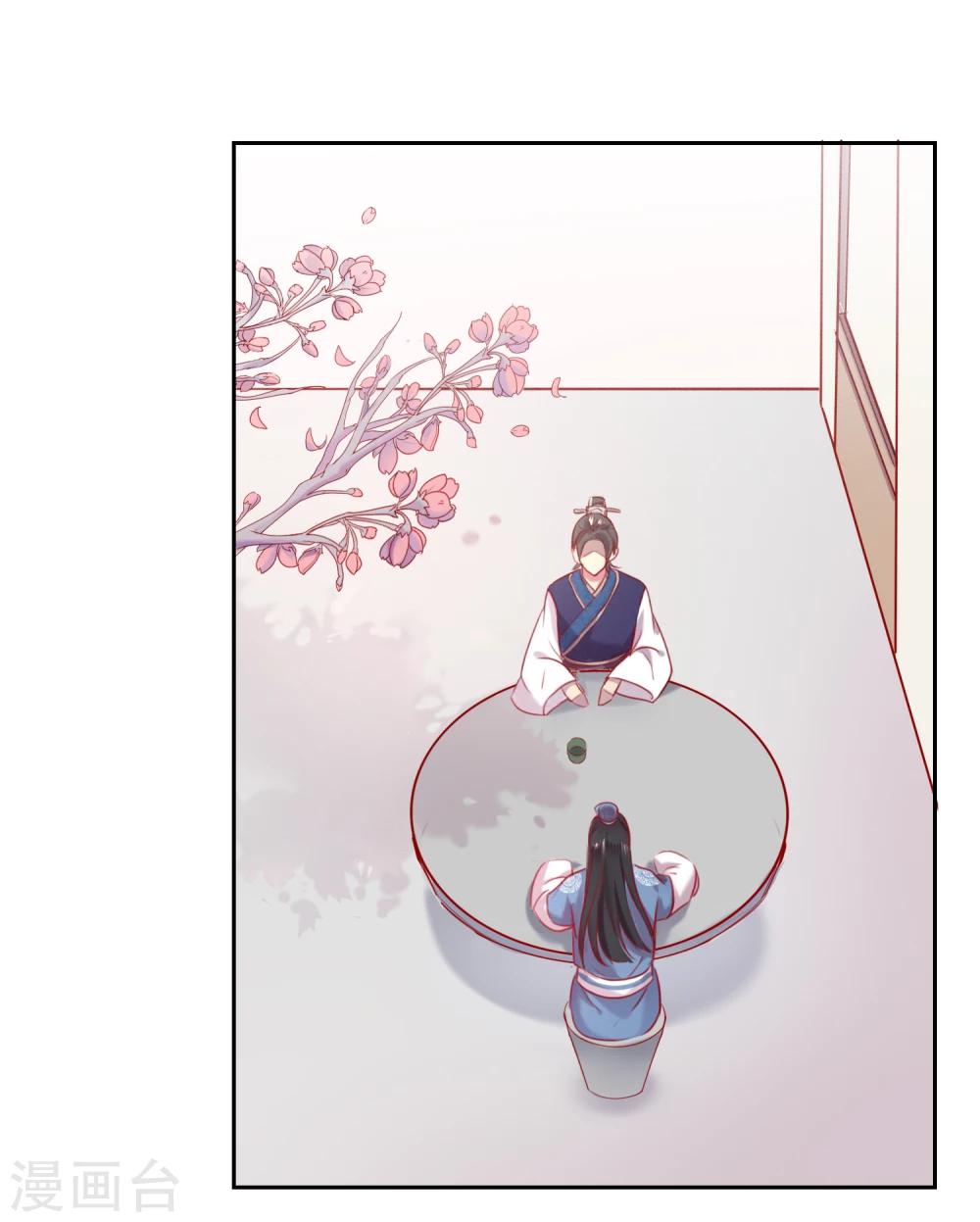 《盛世无垢冷傲皇后请自重》第55话 大业七年 第2页