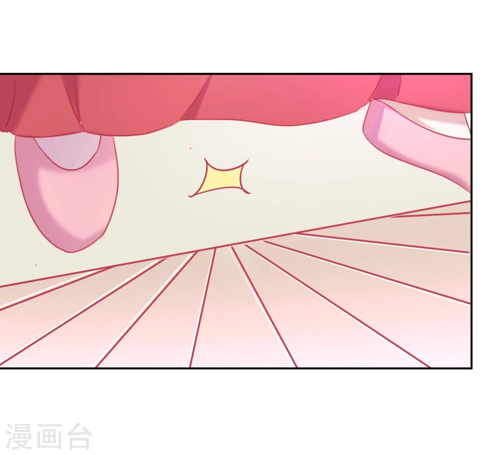 《盛世无垢冷傲皇后请自重》第54话 妾 第17页