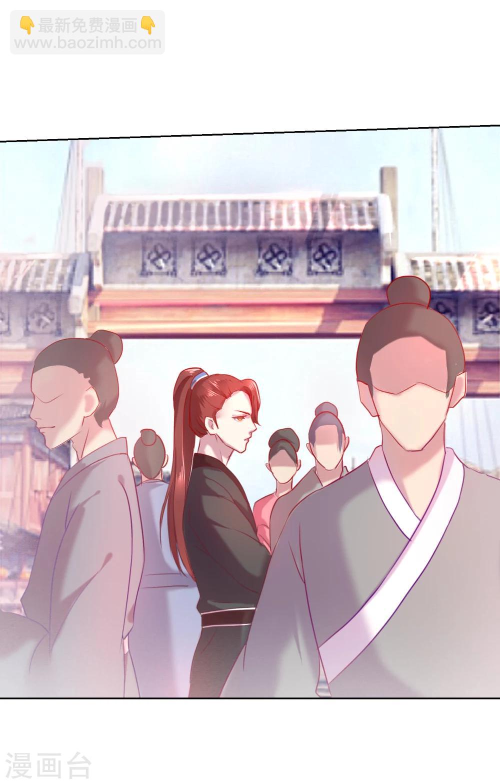 《盛世无垢冷傲皇后请自重》第58话 注定无望的爱情 第9页