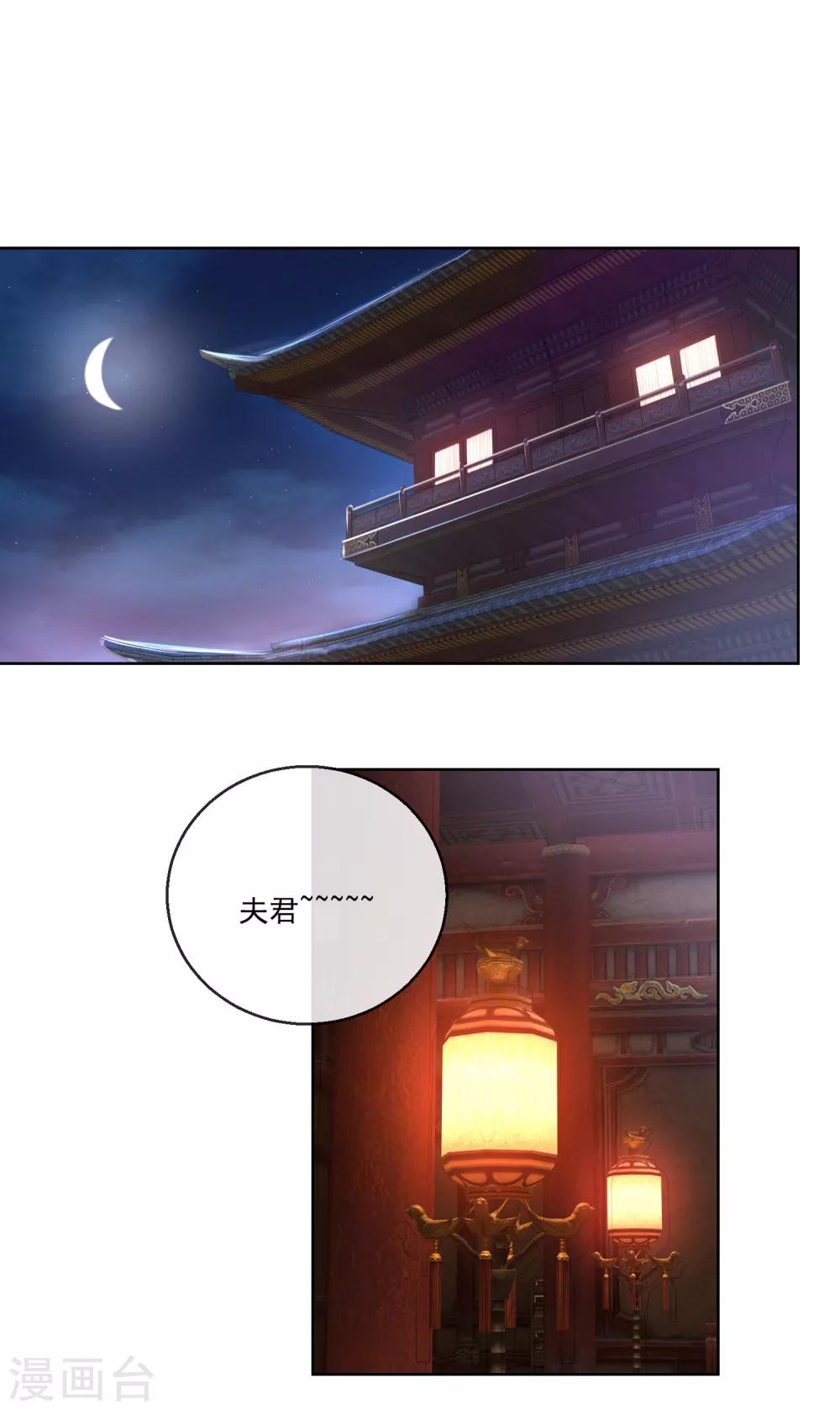 《盛世无垢冷傲皇后请自重》第57话 奋不顾身的爱情 第11页