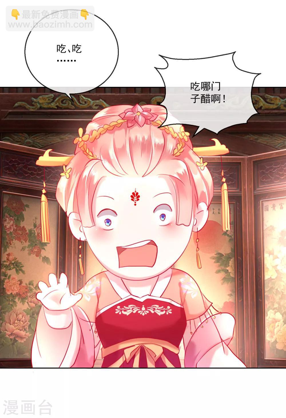 《盛世无垢冷傲皇后请自重》第57话 奋不顾身的爱情 第25页