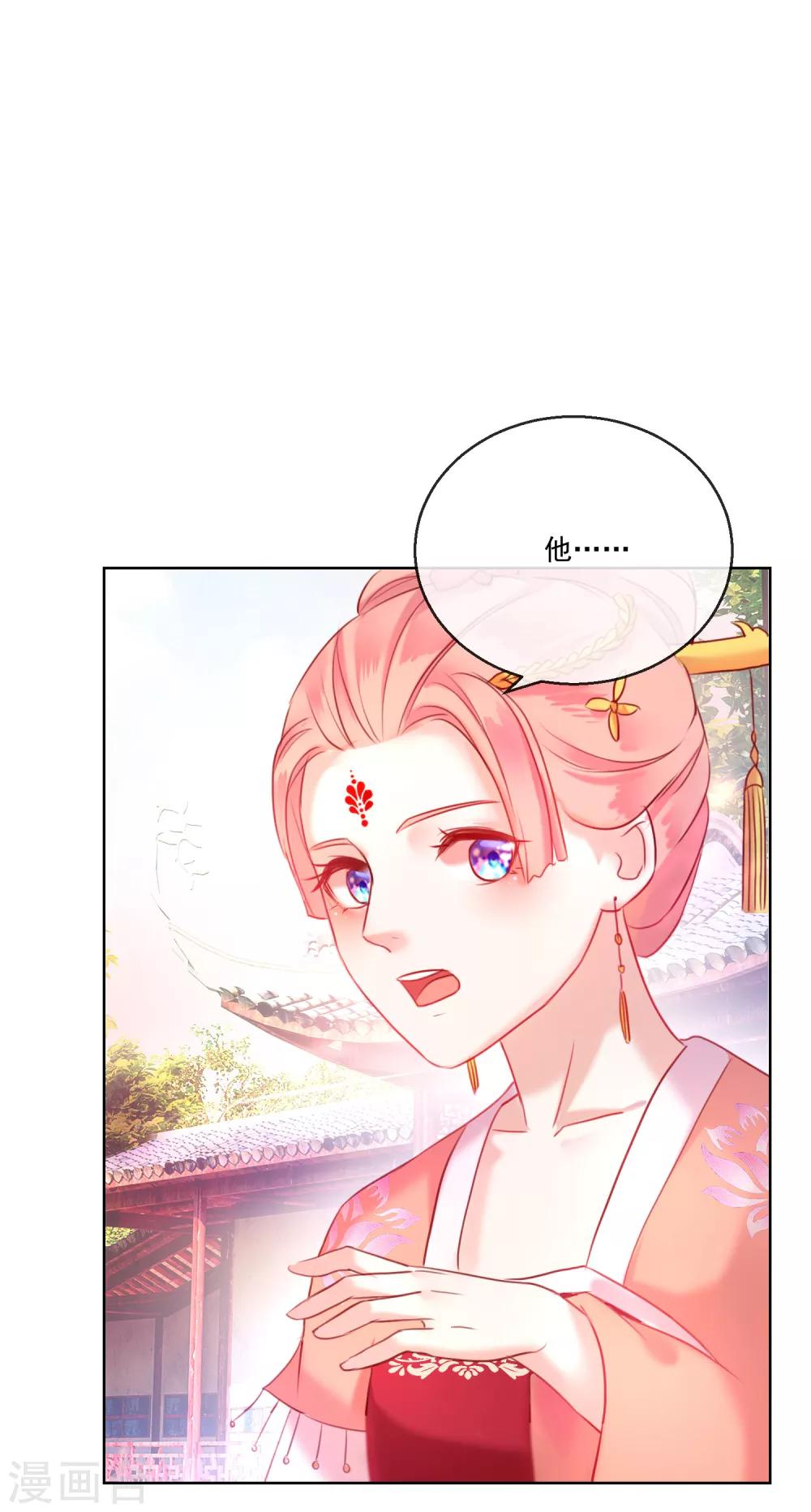 《盛世无垢冷傲皇后请自重》第57话 奋不顾身的爱情 第4页